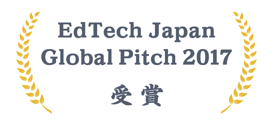 スプリンギンが受賞した「EdTech Japan Global Pitch 2017」イメージ