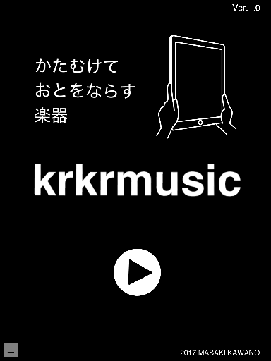 krkrmusic