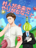 大人のワーク