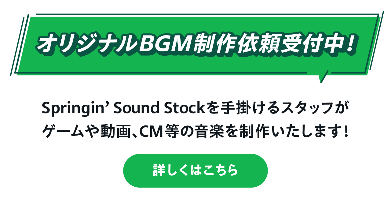 最新音源の追加情報をゲットしよう！ スプリンギン公式Twitterにてお知らせします フォローはこちら