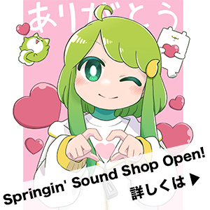 せせらぎ | 無料 BGM・効果音のフリー音源素材 | Springin' Sound Stock