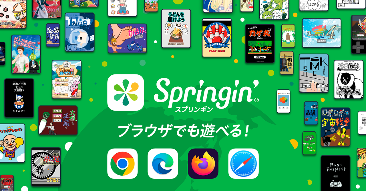 ブラウザで遊べる イラストが動くデジタル作品まとめ Springin スプリンギン 創造的プログラミングアプリ