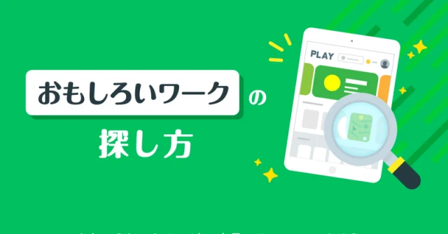 おもしろいゲームの探し方