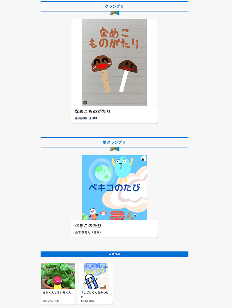 第9回の様子
