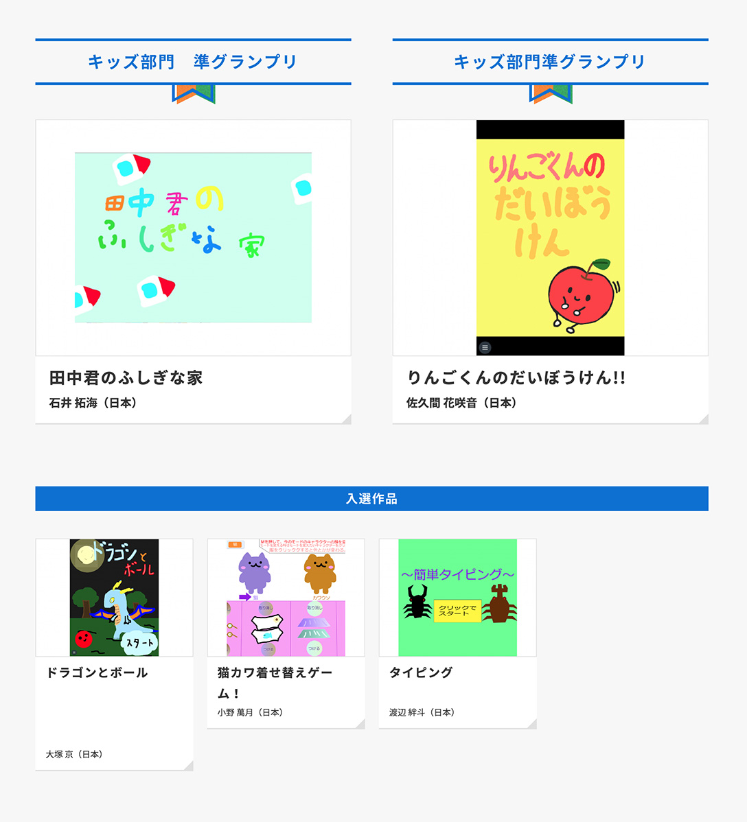 第10回の様子