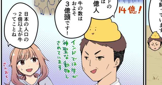 【うんこまんが：第2話】インドでくるまといえばスズキ【第2回SUZUKI×Springin’コンテスト】