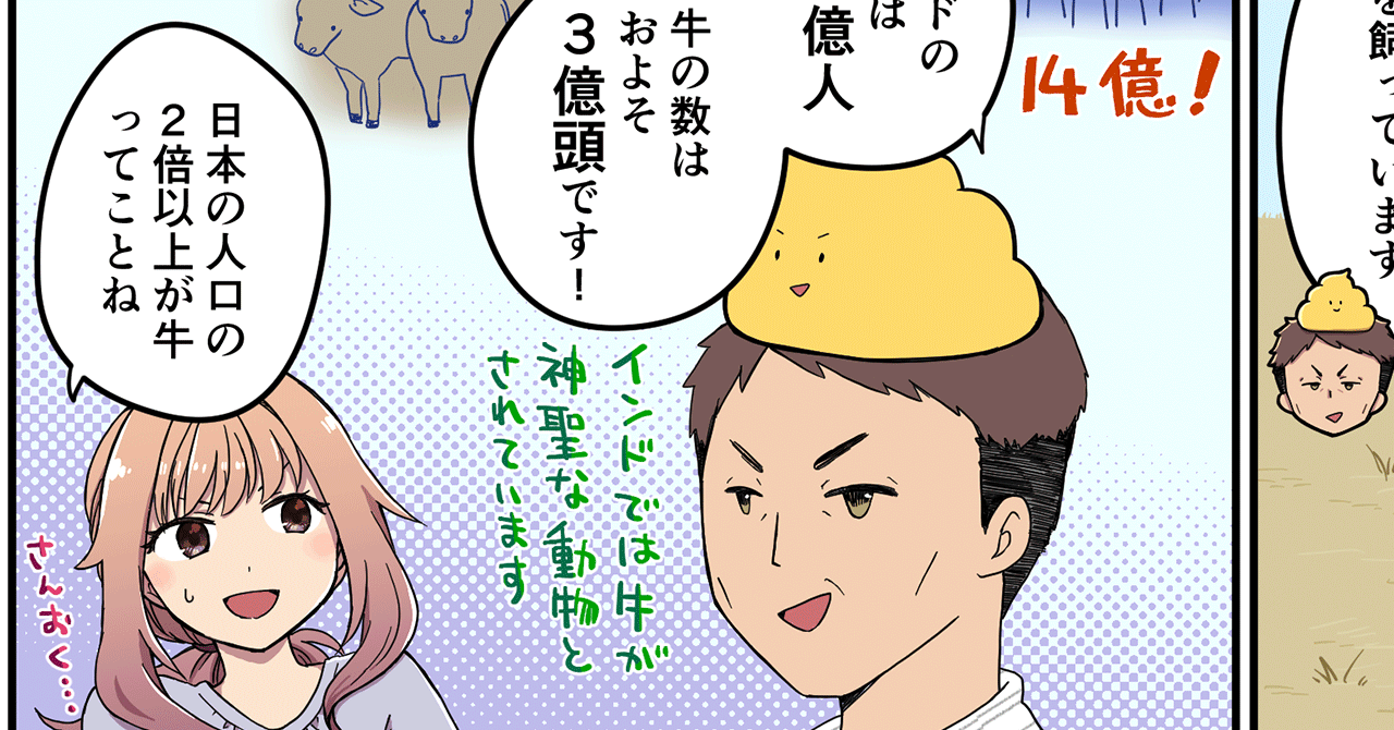 【うんこまんが：第2話】インドでくるまといえばスズキ【第2回SUZUKI×Springin’コンテスト】