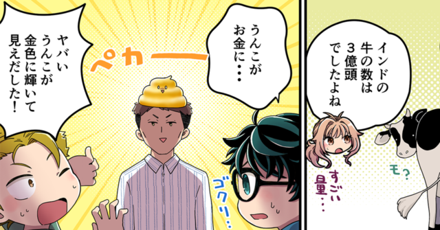 【うんこまんが：第3話】金色に輝く凄いうんこ【第2回SUZUKI×Springin’コンテスト】