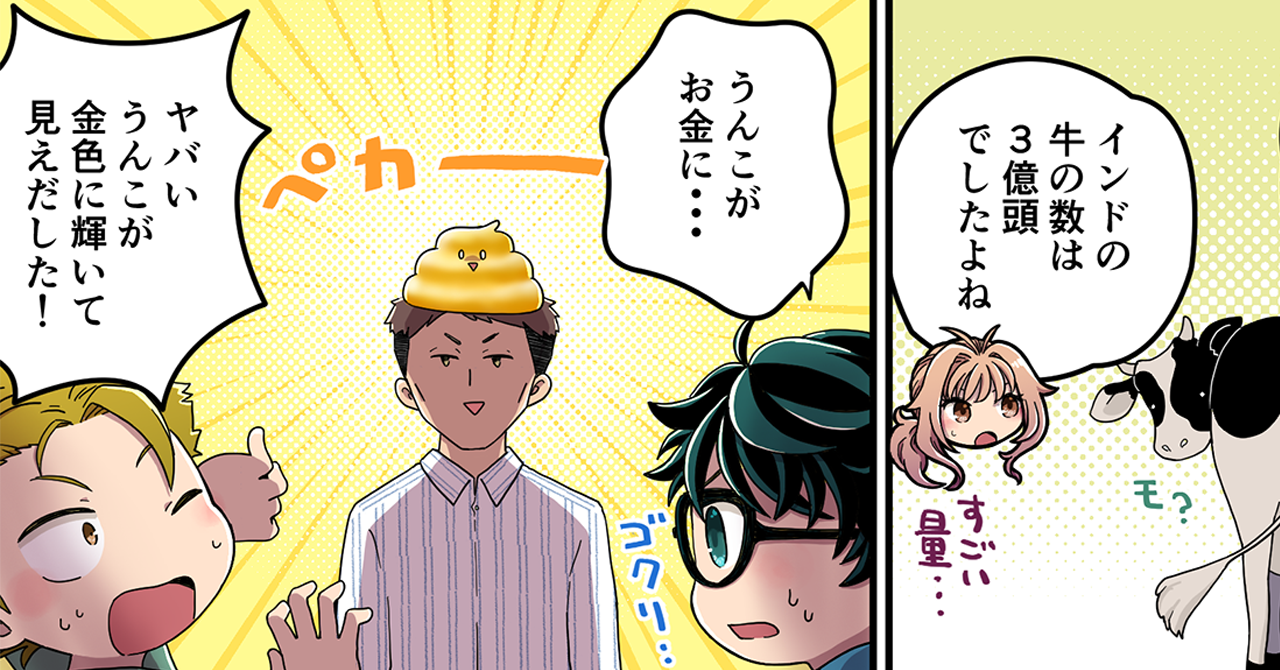 【うんこまんが：第3話】金色に輝く凄いうんこ【第2回SUZUKI×Springin’コンテスト】