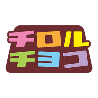 チロルチョコ株式会社