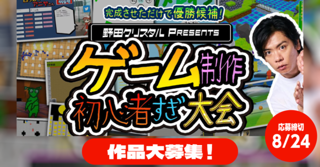 【目指せ優勝!】第3回初心者過ぎ大会、Springin’代表選抜開催!