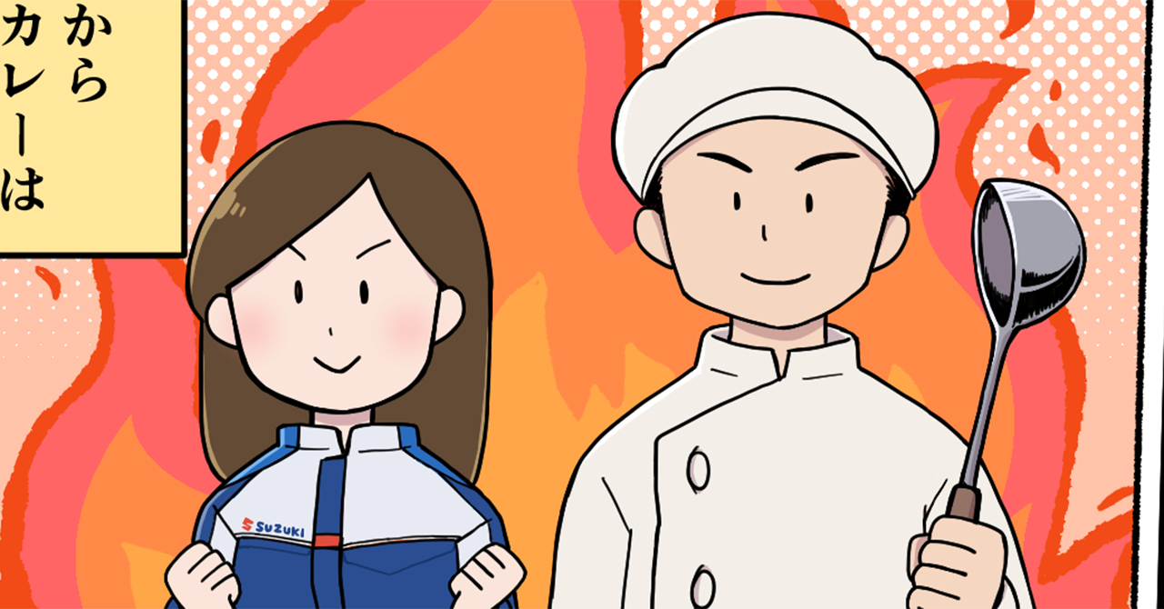 【カレーまんが：第２話】スズキとカレーの物語〜カレーのなかみに溶け込む思い〜 １【第3回SUZUKI×Springin’コンテスト】