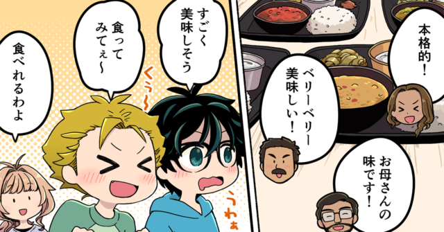 【カレーまんが：第4話】スズキとカレーの物語〜カレーのなかみに溶け込む思い〜 完結【第3回SUZUKI×Springin’コンテスト】